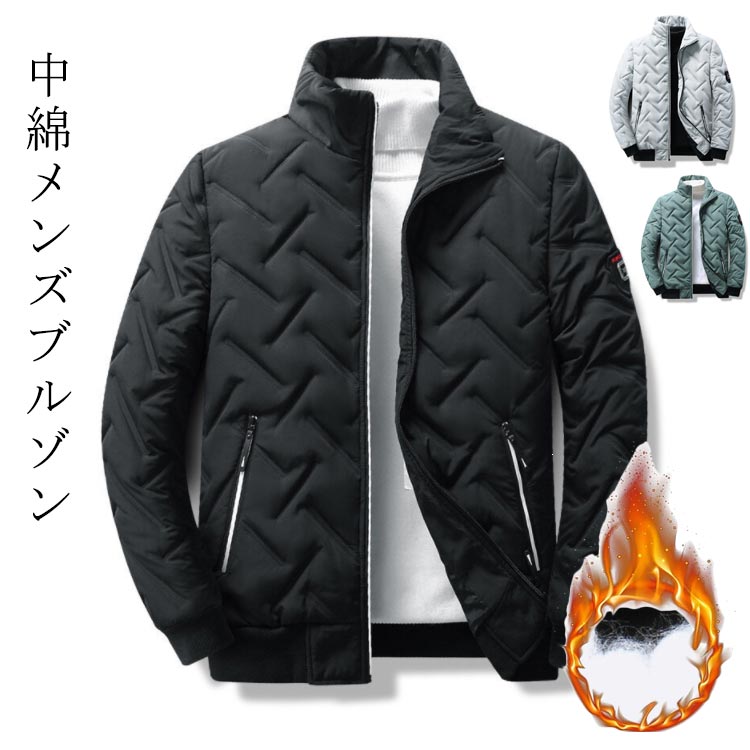 中綿メンズブルゾン サイズL XL 2XL 3XL 4XL 5XLサイズについての説明※サイズ表の実寸法は商品によって1-3cm程度の誤差がある場合がございます。素材ポリエステル色ブラック グレー グリーン備考サイズ詳細等の測り方はスタッフ間で統一、徹底はしておりますが、実寸は商品によって若干の誤差(1cm・3cm )がある場合がございますので、予めご了承ください。商品の色は、撮影時の光や、お客様のモニターの色具合などにより、実際の商品と異なる場合がございます。あらかじめ、ご了承ください。▼色味の強い製品によっては他の衣類などに色移りする場合もございますので、速やかに(脱水、乾燥等)するようにお願いいたします。▼▼生地の特性上、やや匂いが強く感じられるものもございます。数日のご使用や陰干しなどで気になる匂いはほとんど感じられなくなります。メーカー希望小売価格はメーカーカタログに基づいて掲載していますメンズ ブルゾン キルティングジャケッ コート ジャケット 早い者勝ち ブラック グレー グリーン L XL 2XL 3XL 4XL 5XL