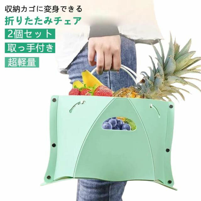 2点セット イス ミニ椅子 携帯椅子 折りたたみチェア 携帯用椅子 折り畳みチェア ...