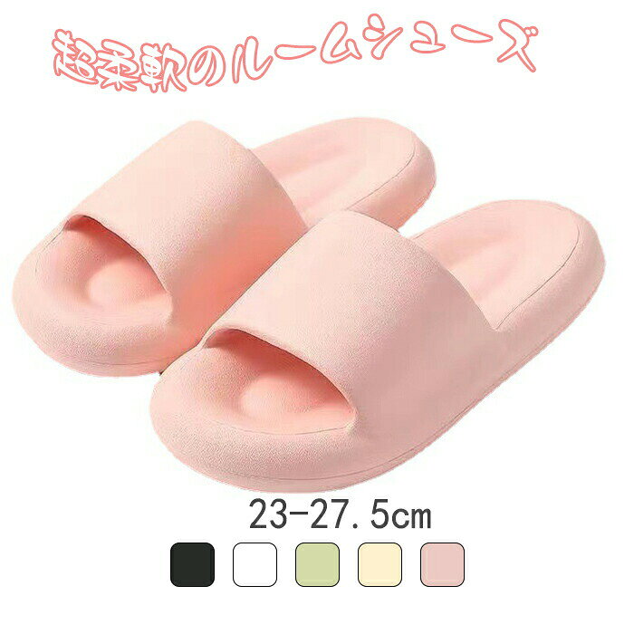 商品コード商品仕様スリッパ サンダル 夏用 スリッパ マシュマロ ベランダサンダル 男女兼用 ルームシューズ ユニセックス トイレ マカロン カジュアル 厚底 柔軟 快適 室内 静音 ソフト 滑りにくい もこもこ ふわふわ 柔軟性 クッション性 耐損耗性 来客用 ベランダ素材ゴムなど カラーピンク、グリーン、ホワイト、ブラック、イエローサイズ36-45(内寸23-27.5cm)セット内容シューズ原産国中国注意事項※お客様のモニター環境により実物の色合いと若干お色目が異なる場合がございます。※商品生地、色合い、コサージュやその他装飾部品の色やデザイン等、生産時期によって、差異が生じます。そのため、同じ商品を複数点ご購入の場合、場合によって色、コサージュのデザイン等差異がでる場合がございます。ご了承ください。※着用 保管頂きます際には他のものとの摩擦などにより色移りや傷になる場合がスリッパ サンダル 夏用 マシュマロ 日用品雑貨 文房具 手芸 人気 ピンク ブラック ホワイト グリーン イエロー 36-37(内寸23-23.5cm) 38-39(内寸24-24.5cm) 40-41(内寸25-25.5cm) 42-43(内寸26-26.5cm) 44-45(内寸27-27.5cm)