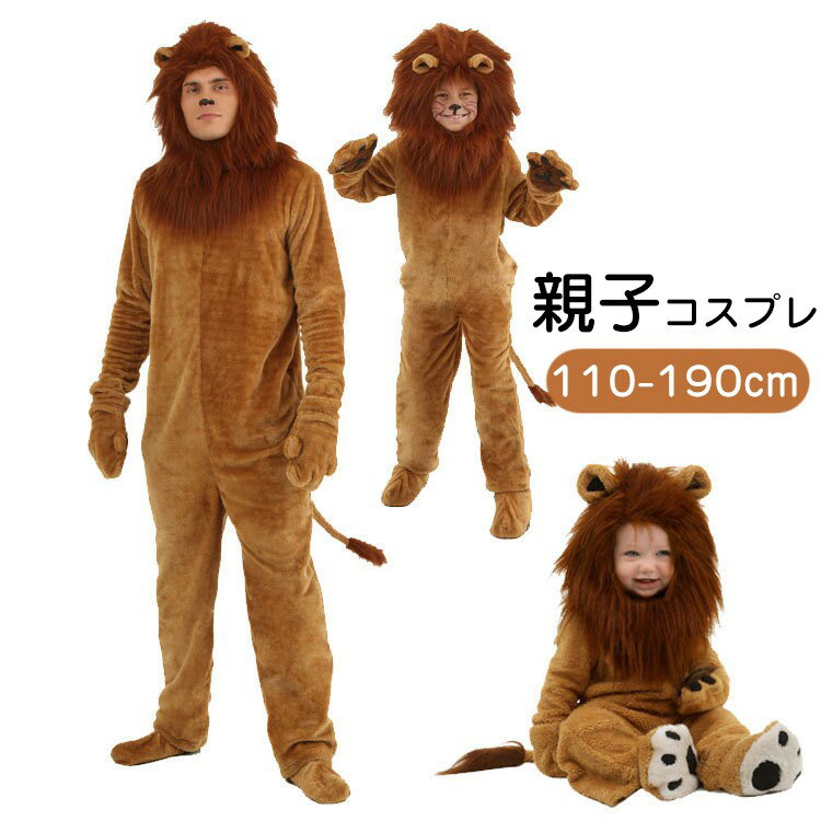楽天市場】ライオンキング コスプレの通販