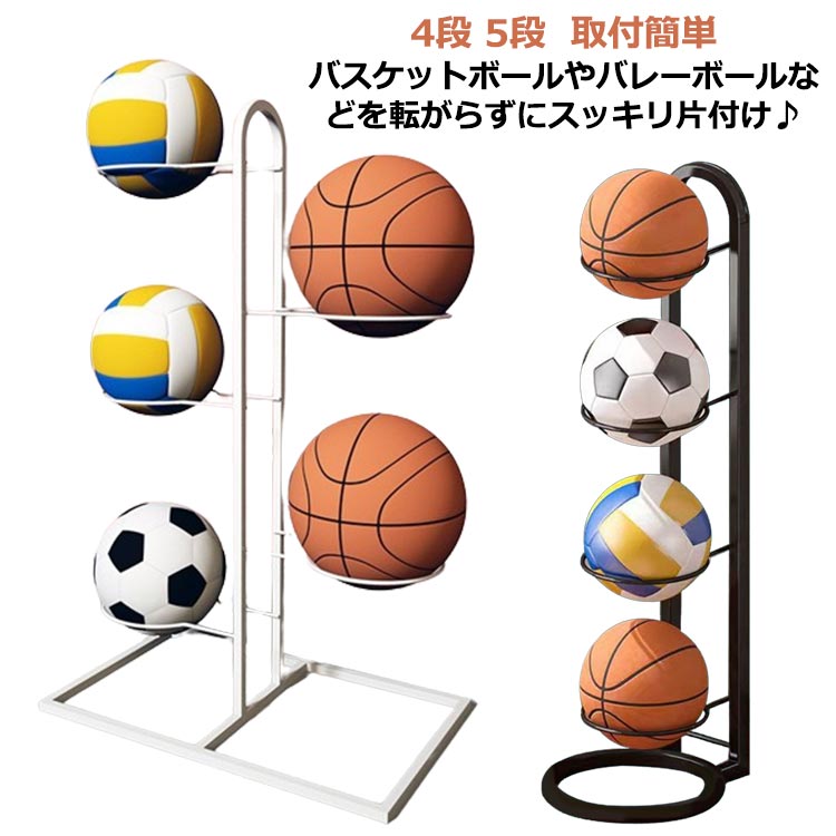 4段 5段取付簡単バスケットボールやバレーボールなどを転がらずにスッキリ片付け♪ サイズ4段 5段サイズについての説明※実寸はメジャー採寸の為、若干の誤差が生じる場合があります。素材スチール色黒 白備考サイズ詳細等の測り方はスタッフ間で統一、徹底はしておりますが、実寸は商品によって若干の誤差(1cm〜3cm )がある場合がございますので、予めご了承ください。製造ロットにより、細部形状の違いや、同色でも色味に多少の誤差が生じます。パッケージは改良のため予告なく仕様を変更する場合があります。▼商品の色は、撮影時の光や、お客様のモニターの色具合などにより、実際の商品と異なる場合がございます。あらかじめ、ご了承ください。▼生地の特性上、やや匂いが強く感じられるものもございます。数日のご使用や陰干しなどで気になる匂いはほとんど感じられなくなります。▼同じ商品でも生産時期により形やサイズ、カラーに多少の誤差が生じる場合もございます。▼他店舗でも在庫を共有して販売をしている為、受注後欠品となる場合もございます。予め、ご了承お願い申し上げます。▼出荷前に全て検品を行っておりますが、万が一商品に不具合があった場合は、お問い合わせフォームまたはメールよりご連絡頂けます様お願い申し上げます。速やかに対応致しますのでご安心ください。省スペース ボール収納 ボールスタンド スポーツ アウトドア 新作 黒 白 4段 5段