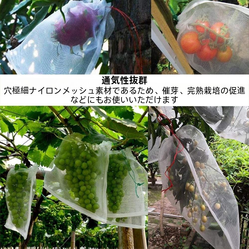 果物保護袋 10 30枚入り10*15cm 20*30cm 果実 防虫 野菜 果物保護ネット メッシュ...