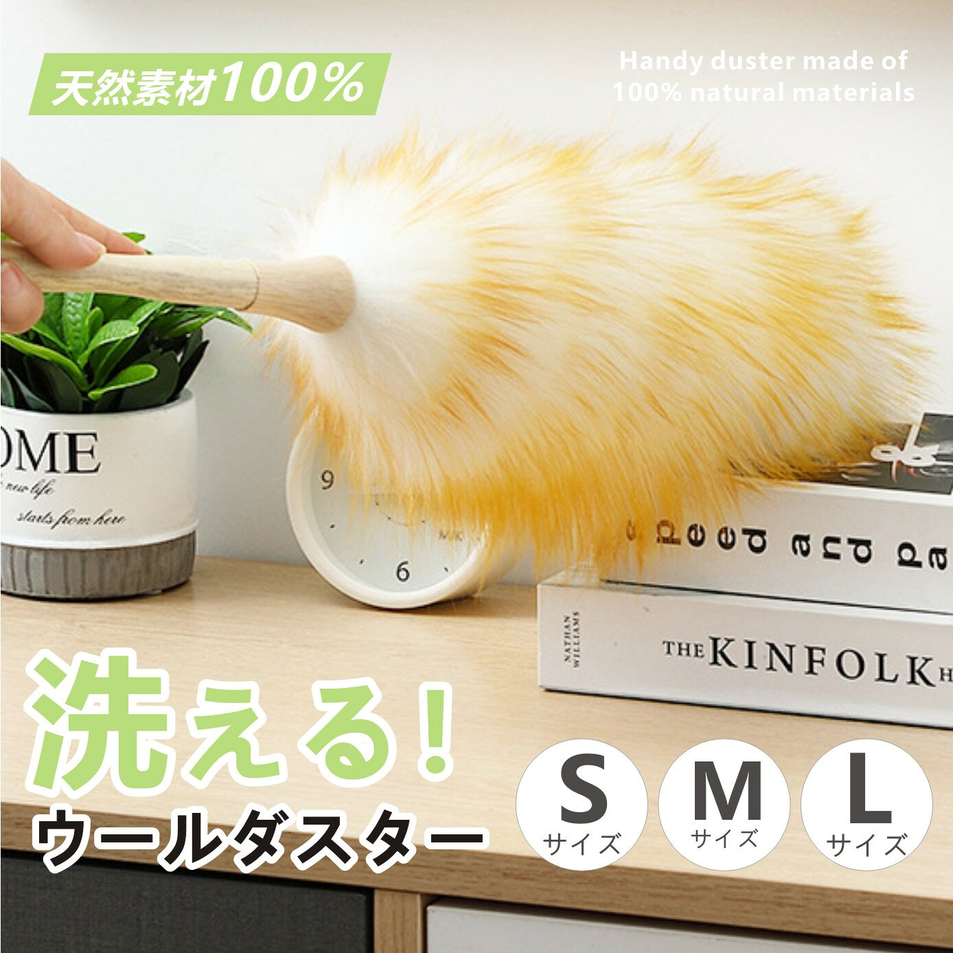 Rakuten - 天然素材100% ウールダスター S M L サイズ ハンディワイパー 天然 羊毛 はたき ひつじ ほこり取り おしゃれ ハンディーワイパー ハンディモップ 掃除道具 部屋 ブラシモップ
