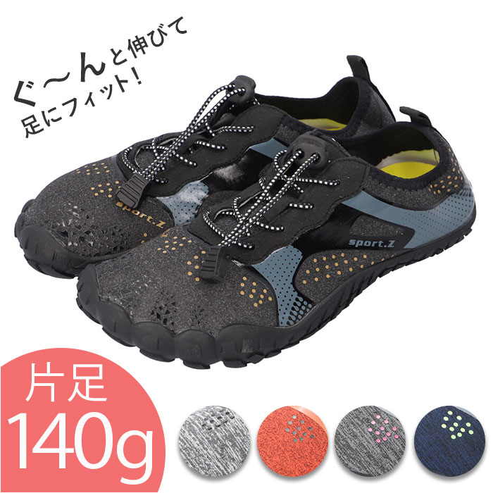 トレーニングシューズ シューズ ジム 通販 フィットネスシューズ マリンシューズ ビーチシューズ ヨガシューズ スニーカー 靴 軽量 ランニング 筋トレ 地下足袋 スポーツ ベアフット
