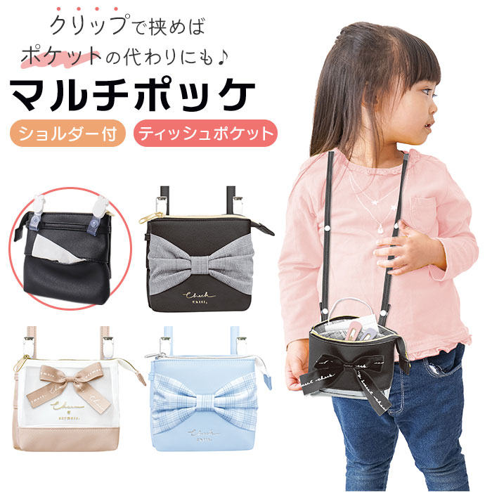 移動ポケット ショルダー付き 通販 ショルダーポシェット ポシェット ポケット 小物入れ ショルダーポーチ ポーチ マルチポッケ マルチポーチ 取り外し ショルダー 収納 ハンカチ入れ