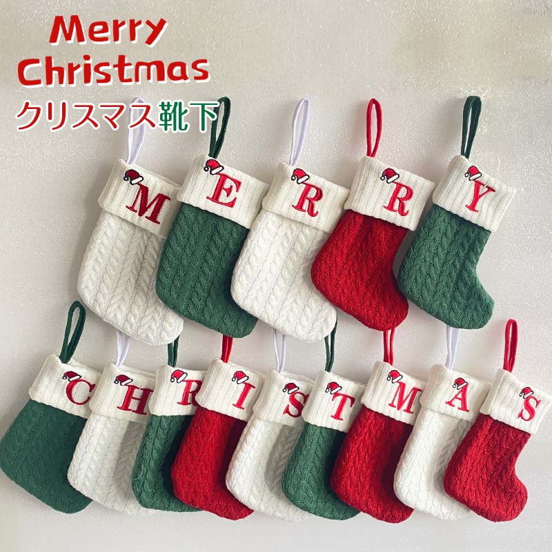 クリスマス 靴下 サンタ プレゼント クリスマスツリー 飾り ソックス オーナメント クリスマスプレゼント 置物 クリスマスソックス お菓子入れ サンタクロー 雪だるま トナカイ 装飾