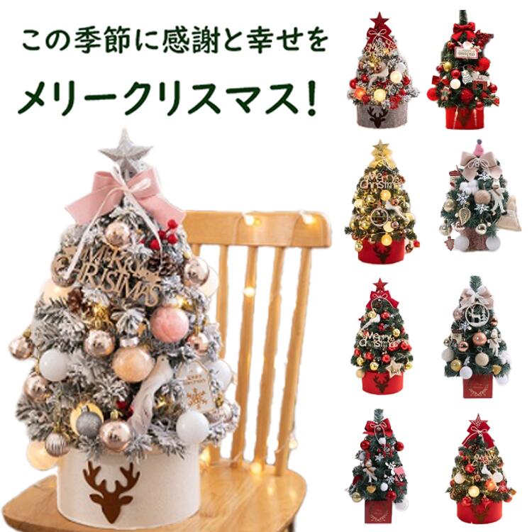 商品詳細商品内容卓上クリスマスツリー素材PVC、針金カラー写真通りサイズ(高さ)写真通り※測る箇所により、若干の誤差が生じる場合もございます。ご了承下さいませ。。●葉の根元の針金にください。針金の先が尖っている場合があり、怪我をする恐れがあります。クリスマスツリー おしゃれ mini A01 A02 A03 A04 A05 A06 A07 A08 A09 A10 B01 B02 B03 B04 B05 C01 C02