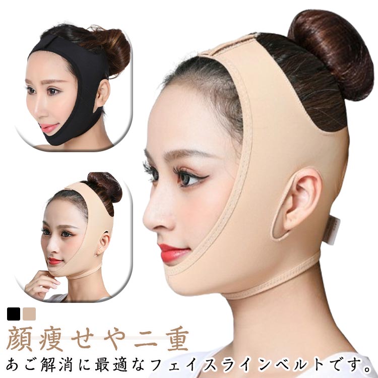 小顔ベルト フェイスベルト フェイスマスク 小顔グッズ 顔痩せ リフトアップベルト...