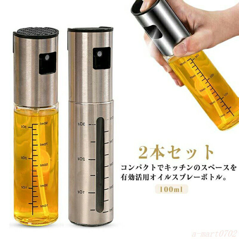 4.3cmx18.5cm4.3cmx18.5cm100ml オイルスプレー 霧吹き ミ キッチン用品 食器 調理器具 超目玉商品 ステンレス ガラス