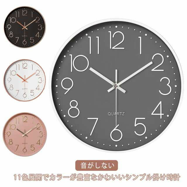 Rakuten - 壁掛け時計 見やすい クロック おしゃれ アンティーク 音がしない 北欧 ウォールクロック 時計 壁掛け 3D立体数字 静か 静音 スイープ 秒針 掛け時計 欧米風 インテリア くすみ系