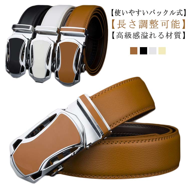 【使いやすいバックル式】いつでも微調整を行えるオートロックベルトです。バックル部分に付いているレバーを軽く持ち上げるとベルトを引っ張るだけでサイズ調整が簡単に行います。穴なしの無段階調整式なので、さり気なく調整でき、紳士的なイメージを与えます【長さ調整可能】ベルトの長さは約105-165cmで、幅3.5cm ウエストサイズやお好みに合わせて長さを調整できます。バックルを外し、ベルトを必要な長さまで切り取り、自宅で簡単に調整できます。どんな体型の方でも気軽にご利用頂けます【高級感溢れる材質】上質な革を採用しており、本革ならではの質感と風合いを味わって頂けます。見た目の高級感だけではなく、耐久性に優れ日常摩耗に強く、長持ちできます。さらに、亜鉛合金製のバックルをあしらい、ほどよい光沢感を放ち、長時間使用しても抜け落ちる心配がありません【コーディネートしやすい】洗練されたデザインと落ち着いたカラーの組み合わせで、ビジネスからカジュアルまで、どんなシーンにもご活用頂けます。スーツ、デニム、チノパンなど合わせるアイテムを選ばないアイテムで、コーディネートに取り入れやすく、幅広い世代の方に適用します【プレゼントとしても】ギフトボックス付きで、プチ贅沢感を味わえ、自分へのご褒美としてもピッタリです。デザイン性と実用性を兼ね備えたアイテムで、女性の方にとっては、誕生日、記念日、クリスマスなどの贈り物としても喜んでもらえます サイズ110-120 125-130サイズについての説明110-120 125-130 ※上記サイズは平置き実寸になります。サイズ表の実寸法は商品によって1-3cm程度の誤差がある場合がございます。素材PUレザー 金属色ブラック ホワイト オレンジ ゴールド備考サイズ詳細等の測り方はスタッフ間で統一、徹底はしておりますが、実寸は商品によって若干の誤差(1cm〜3cm )がある場合がございますので、予めご了承ください。製造ロットにより、細部形状の違いや、同色でも色味に多少の誤差が生じます。パッケージは改良のため予告なく仕様を変更する場合があります。▼商品の色は、撮影時の光や、お客様のモニターの色具合などにより、実際の商品と異なる場合がございます。あらかじめ、ご了承ください。▼生地の特性上、やや匂いが強く感じられるものもございます。数日のご使用や陰干しなどで気になる匂いはほとんど感じられなくなります。▼同じ商品でも生産時期により形やサイズ、カラーに多少の誤差が生じる場合もございます。▼他店舗でも在庫を共有して販売をしている為、受注後欠品となる場合もございます。予め、ご了承お願い申し上げます。▼出荷前に全て検品を行っておりますが、万が一商品に不具合があった場合は、お問い合わせフォームまたはメールよりご連絡頂けます様お願い申し上げます。速やかに対応致しますのでご安心ください。ゴルフ ベルト レディース レザー 穴 ゴルフ ウェア メンズウェア ベルト 特集 ブラック ホワイト オレンジ ゴールド 110-120 125-130