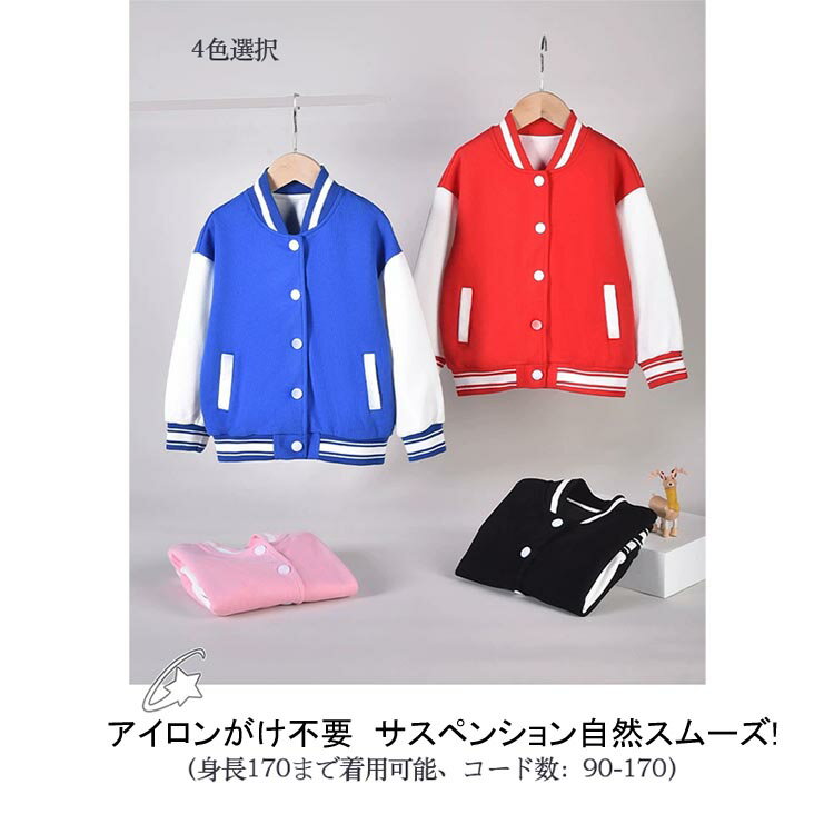 Colorsky 韓国子供服 子供服のコート 男の子 女の子 子供服 コート着 野球着 韓国...