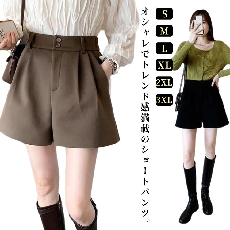 Rakuten - ハイウエスト ウエストゴム ワイドパンツ オフィス ショーパン ハーフパンツ ショートパンツ レディース カジュアル シンプル 無地半ズボン 膝上 ボトムス 着やせ 春 秋 M S 冬