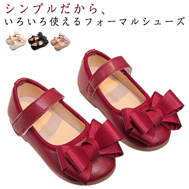 シンプルだから、いろいろ使えるフォーマルシューズ履きやすく疲れにくいパンプス。どんなコーデにも馴染むシンプルなディテールの子供シューズ。やわらかなPUレザーを使用しており、長時間履いていても足が痛くなりにくく、歩きやすさも抜群です。サイズが豊富なので姉妹さんでお揃いも可愛い♪ サイズ21 22 23 24 25 26 27 28 29 30サイズについての説明21:内寸13.5cm22:内寸14.0cm23:内寸14.5cm24:内寸15.0cm25:内寸15.5cm26:内寸16.0cm27:内寸16.5cm28:内寸17.0cm29:内寸17.5cm30:内寸18.2cm素材PU ラバー色アイボリー レッド ピンク ブラック備考サイズ詳細等の測り方はスタッフ間で統一、徹底はしておりますが、実寸は商品によって若干の誤差(1cm〜3cm )がある場合がございますので、予めご了承ください。商品の色は、撮影時の光や、お客様のモニターの色具合などにより、実際の商品と異なる場合がございます。あらかじめ、ご了承ください。▼色味の強い製品によっては他の衣類などに色移りする場合もございますので、速やかに(脱水、乾燥等)するようにお願いいたします。▼▼生地の特性上、やや匂いが強く感じられるものもございます。数日のご使用や陰干しなどで気になる匂いはほとんど感じられなくなります。女の子 フォーマル 入園式 パンプス キッズ 靴 フォーマル靴 人気 アイボリー レッド ピンク ブラック 21 22 23 24 25 26 27 28 29 30