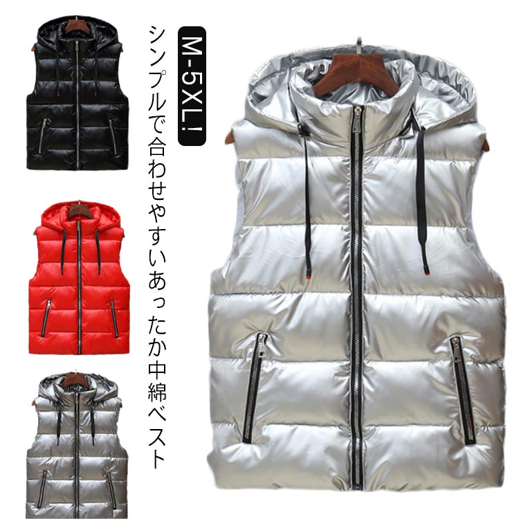 Rakuten - 中綿ベスト シンプル メンズ 軽量 アウトドア 秋冬服 光沢 あったか 大きいサイズ ノースリーブ 冷え対策 フード付 暖かい カジュアル 大人 重ね着 防風 スタンドカラー 中綿入りベスト
