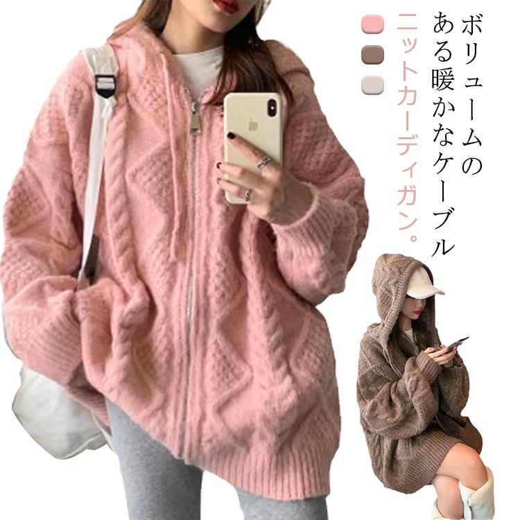 厚手フード付きニットコートカーディ...