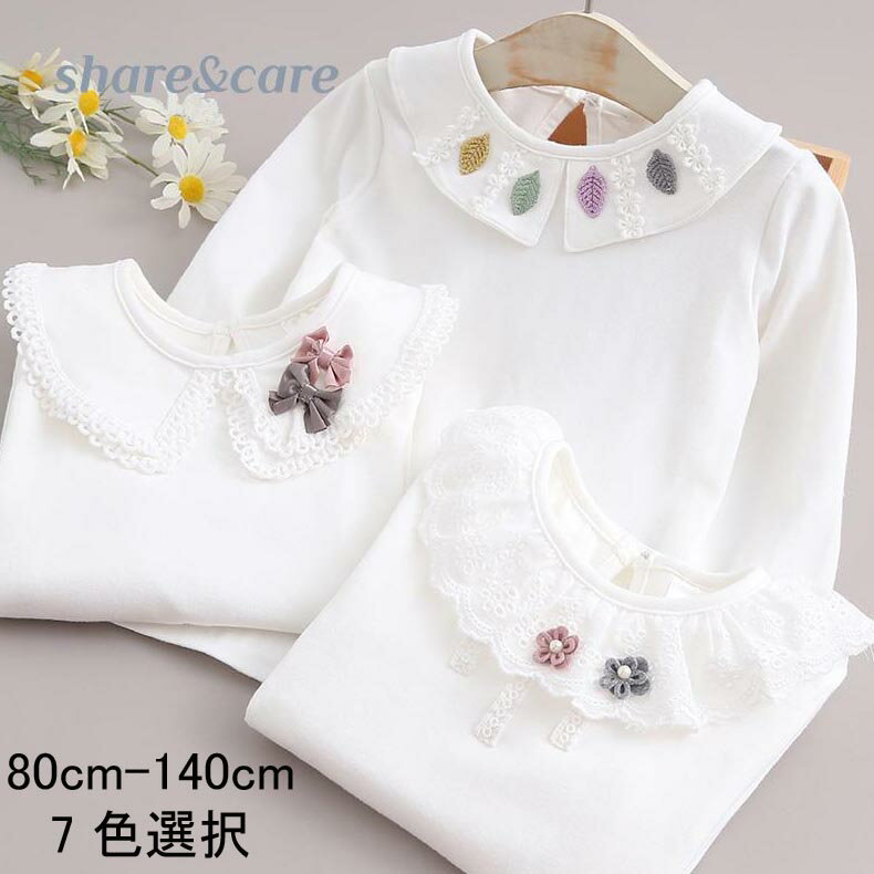 綿95% 可愛い襟 長袖トップス 女の子 Tシャツ 花刺繍 無地 キッズ 韓国子供服 子ど...