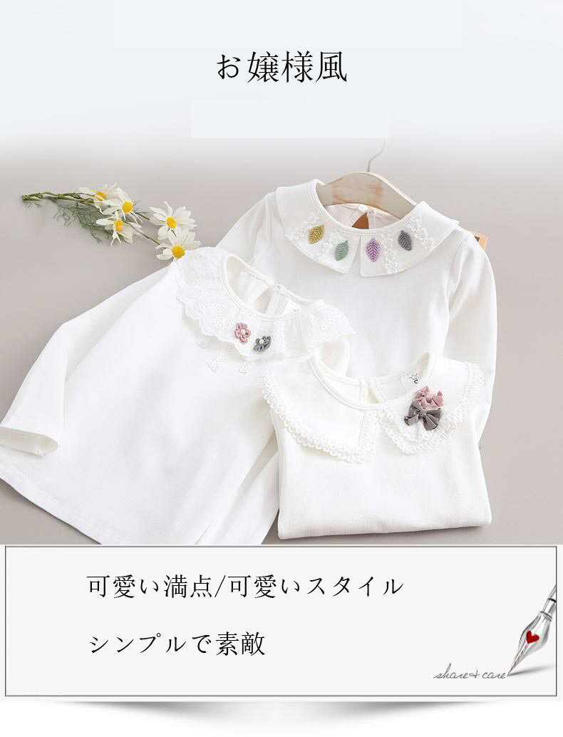 綿95% 可愛い襟 長袖トップス 女の子 Tシャツ 花刺繍 無地 キッズ 韓国子供服 子ど...