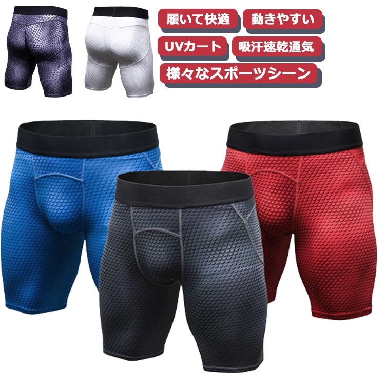 トレーニング メンズ 着圧 スポーツ用インナー 快適 スパッツ ハーフ フィットネス...