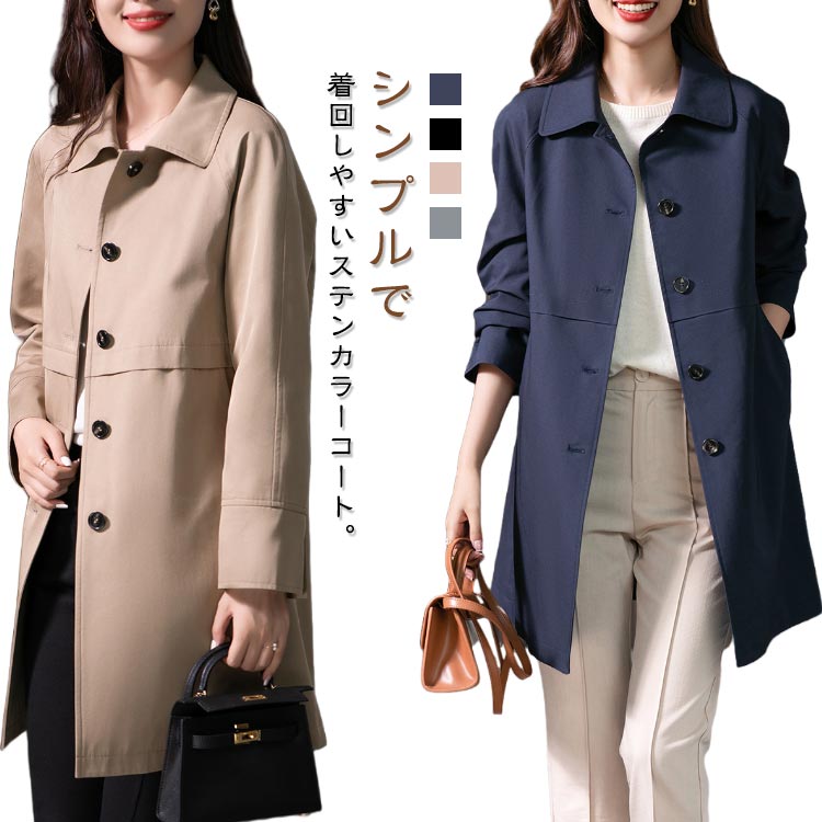 コート レディース ロング 春服 上品 アウター 春物 春 スプリング スプリングコート カジュアル 40代 ジャケット 長袖 ライトアウター 春コート お 大きいサイズ 通勤