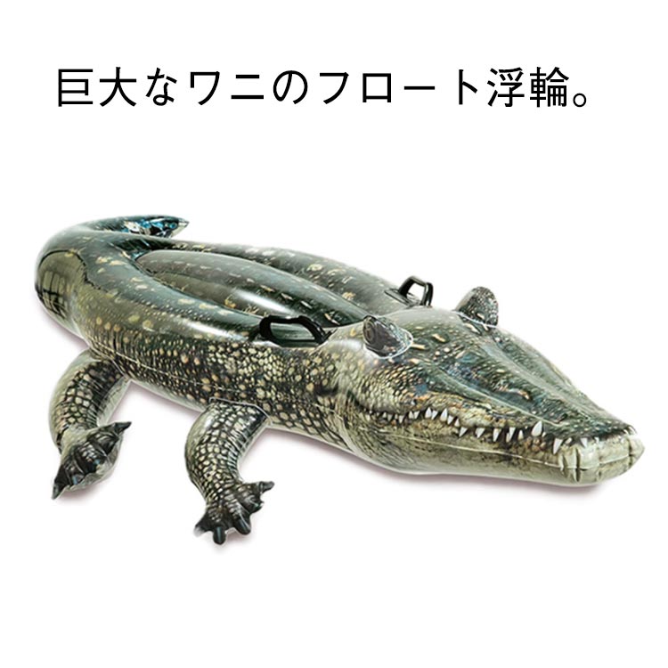 浮き輪 プール こども フロート クロコダイル 川 取っ手 子供用 子供 鰐 ワニ ビニールボート 海 ビーチ リゾート グッズ キッズ ジュニア