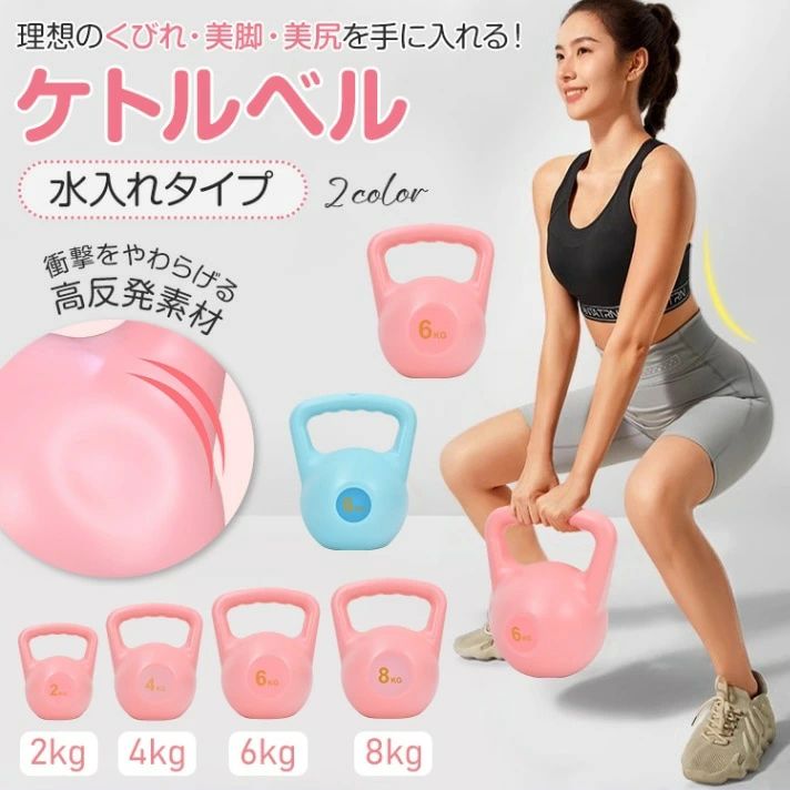 ケトルベル 注水タイプ 4KG 注水式ケトルベル 水入れ 全身トレーニング 柔らかい 滑り防止 運動不足解消 初心者 男女兼用 自宅トレーニング 上級者