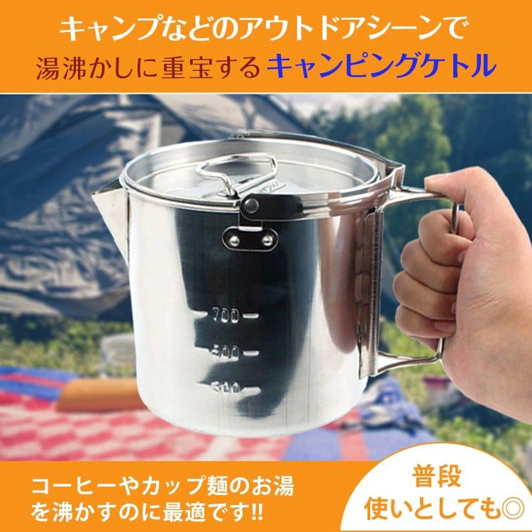 キャンピングケトル クッカー 1.2L IH対応 ステンレス製 収納袋付き 軽量 目盛り付...