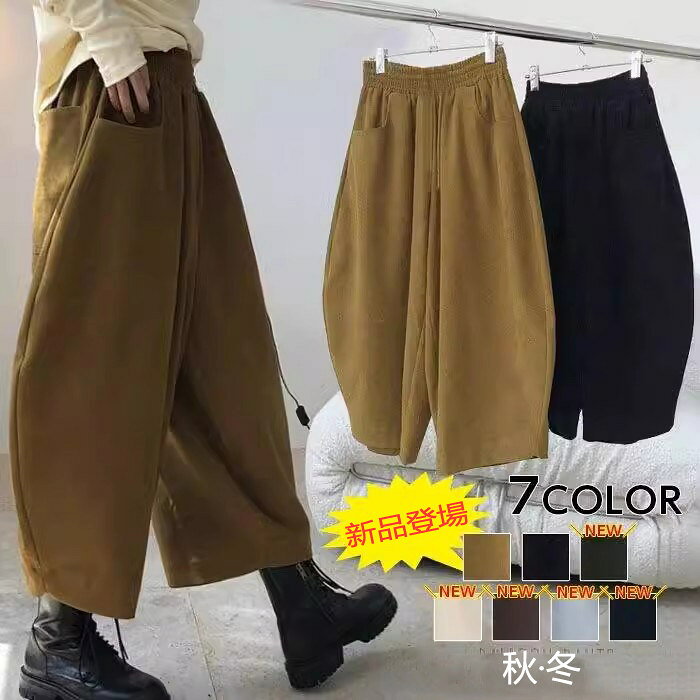 レディース ボトムス パンツワイドパンツ 春 秋 綿素材 ワイドパンツ ゆったり freesize 体型カバー、痩せ効果抜群 ウエストゴム 大きいサイズ