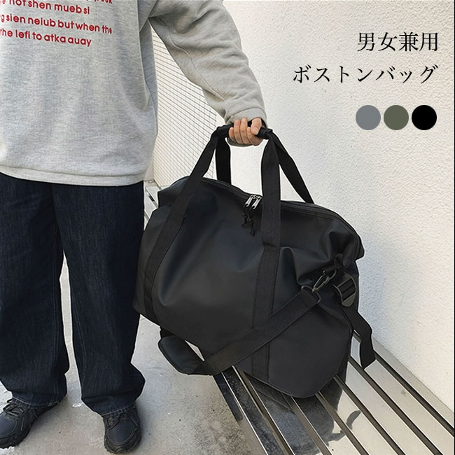 ボストンバッグ メンズ 旅行 ジム レディース スポーツバッグ トラベルバッグ 修学旅行 旅行バッグ 出張 大容量 軽量 バッグ 1泊 2泊 ショル a4対応 ハンドバッグ ダブルファスナー summerks-10020573 サマー楽天市場店 パッケージ画像