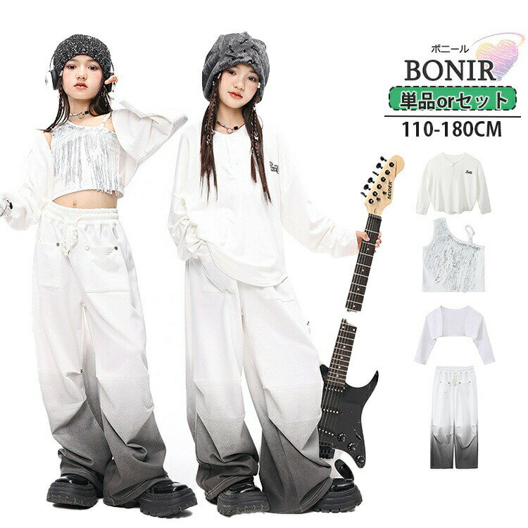 白 キッズ ダンス衣装 女の子 ダンス 長袖 長ズボン スパンコール タイダイ染めズ...