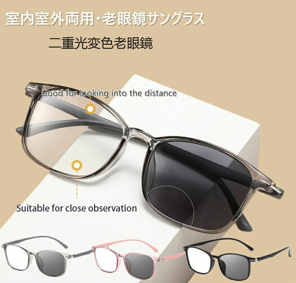 DIOR - 老眼鏡 遠近両用 累進焦点 リーディンググラス ブルーライトカット 調光 変色 超軽量おしゃれ レディース メンズ 度数 サングラス 紫外線カット レディーズ スクエア おしゃれ