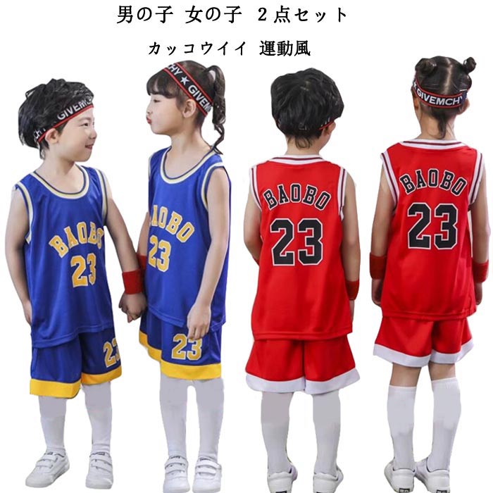 Rakuten - ヒップホップ 子供服 スポーツ 2点セット 夏 カジュアル ノースリーブ ベスト スポーショートパンツ おしゃれ 男女兼用 散歩 運動 バスケットボールユニフォーム スポーツウェア