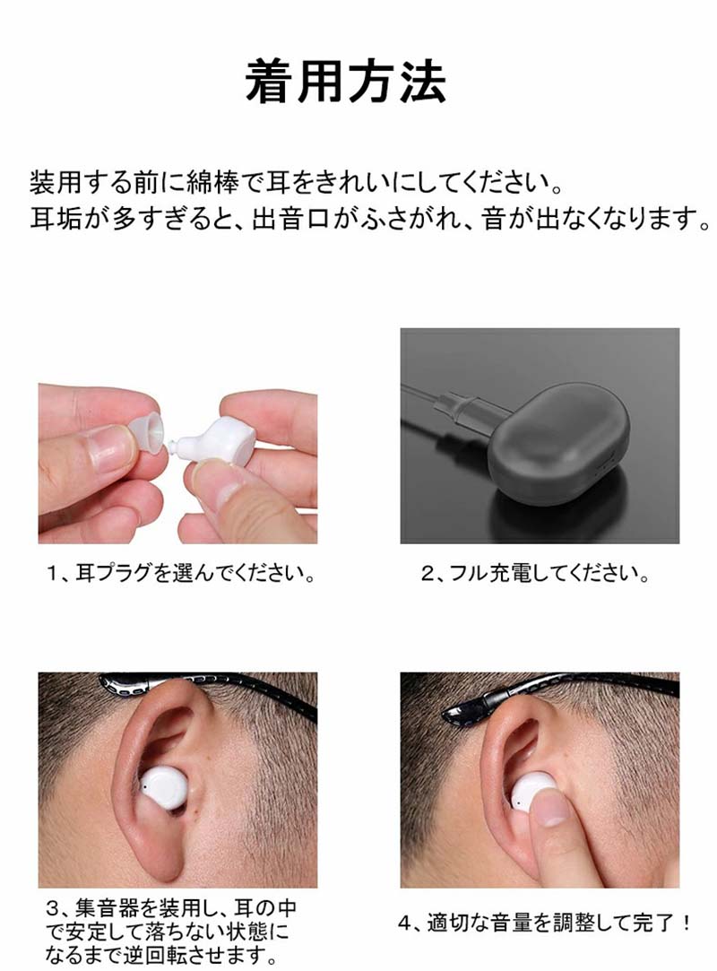 集音器 充電式 耳穴式 両耳 省エネ 小型 超軽量 快適 操作簡単 オシャレ 片耳使用...