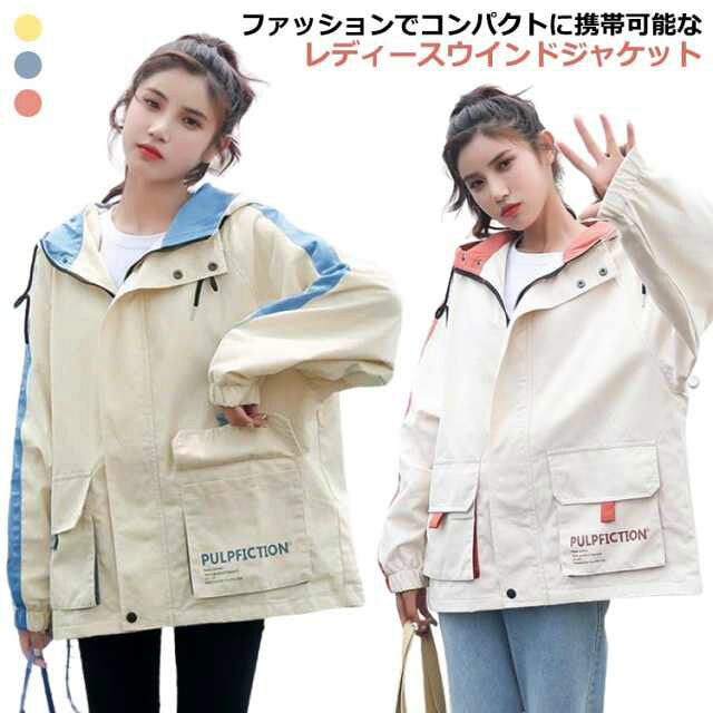 Rakuten - ゆったり レディース アウトドア 帽子 コンパクト マウンテンパーカー 春 ライトジャケット フード付き ウインドブレーカー 春アウター 大きめ 大きいサイズ パーカー
