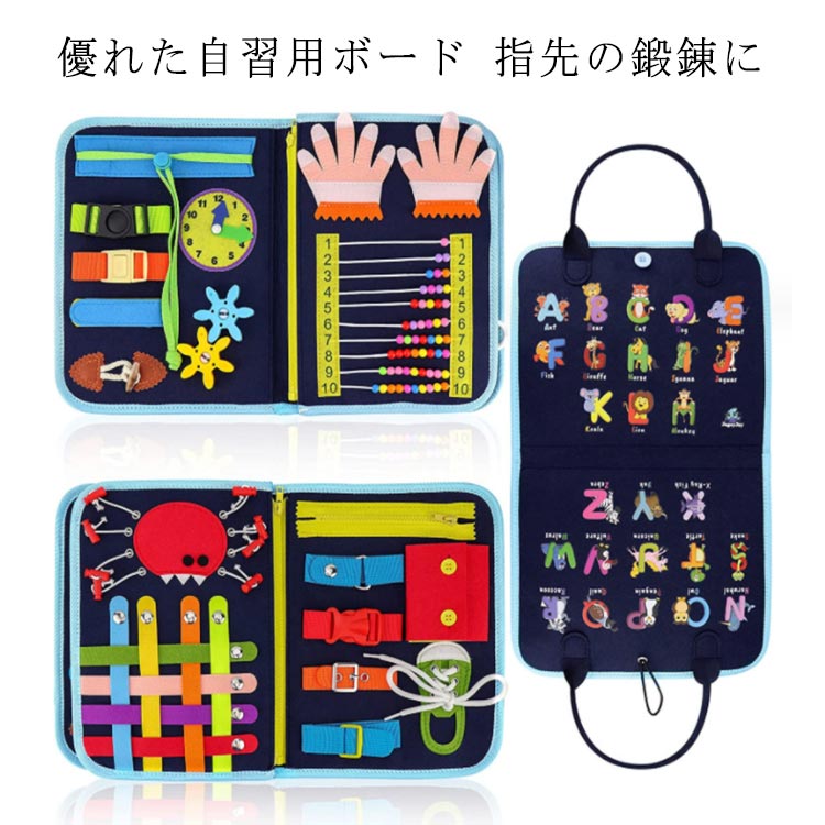 ☆優れた自習用ボード: バラエティ豊かなボタン、バックル、靴紐、ジッパーなどで遊べる、「ビジーボード」と呼ばれる知育用玩具です。 一般に洋服についている留め具をまとめてあるオモチャで、子供の知力、創造性を刺激し、能力の開発に役立ちます。 ☆指先の鍛錬に: 紐を引っ張ったり、チャックを開けたり、様々な動作が可能で、お子様の問題解決力や探究心を育てます。 つなぐ、はずすを繰り返し、指先を動かすことで脳の活性化に繋がります。 ☆安全で持ち運び可能: 安全性の高い柔らかいフェルト素材を採用し、シワがなく、忙しい厚板でも肌に害を与えません。 子供のモンテッソーリおもちゃのすべての部分が安全です。 それらは慎重に選択され、モンテッソーリボードに密接に取り付けられています。 さらに、コンパクトなデザインは幼児が旅行するのになくてはならないものになっています。 ☆プレゼントに最適: 鮮やかな色がお子様の注目を集め、お子様を長くおもてなしいたします。 ビジーボードは子供のための感覚玩具でもあり、学習と遊びのつながりを確立し、子供が基本的な細かい手動スキルを学ぶのに役立ちます。 誕生日、クリスマス、または子供たちへのサプライズギフトとして最適です。 ☆洗濯可能: 洗濯、水洗い可能、常に清潔に保てます。折りたたむことにより、バッグタイプに変形。 持ち運びも容易です。お友達の家に一緒にもっていったり、車の中で遊んだり、どこでも気軽に遊べます。 サイズフェルトサイズについての説明※実寸はメジャー採寸の為、若干の誤差が生じる場合があります。素材フェルト色タイプ1 タイプ2備考サイズ詳細等の測り方はスタッフ間で統一、徹底はしておりますが、実寸は商品によって若干の誤差(1cm〜3cm )がある場合がございますので、予めご了承ください。製造ロットにより、細部形状の違いや、同色でも色味に多少の誤差が生じます。パッケージは改良のため予告なく仕様を変更する場合があります。▼商品の色は、撮影時の光や、お客様のモニターの色具合などにより、実際の商品と異なる場合がございます。あらかじめ、ご了承ください。▼生地の特性上、やや匂いが強く感じられるものもございます。数日のご使用や陰干しなどで気になる匂いはほとんど感じられなくなります。▼同じ商品でも生産時期により形やサイズ、カラーに多少の誤差が生じる場合もございます。▼他店舗でも在庫を共有して販売をしている為、受注後欠品となる場合もございます。予め、ご了承お願い申し上げます。▼出荷前に全て検品を行っておりますが、万が一商品に不具合があった場合は、お問い合わせフォームまたはメールよりご連絡頂けます様お願い申し上げます。速やかに対応致しますのでご安心ください。モンテッソーリ おもちゃ 玩具 0歳 タイプ1 タイプ2