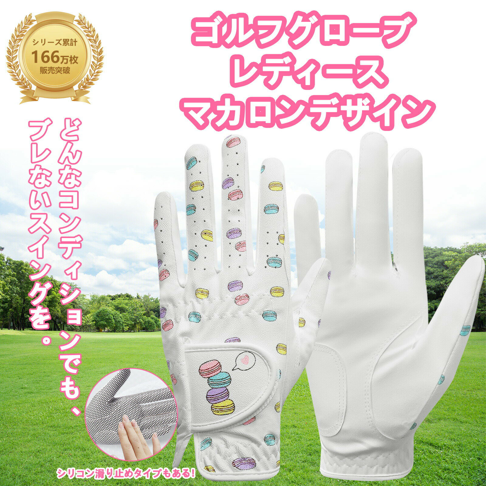 ゴルフグローブ レディース 両手用 天然羊革 × マイクロファイバーレザー マカロン...