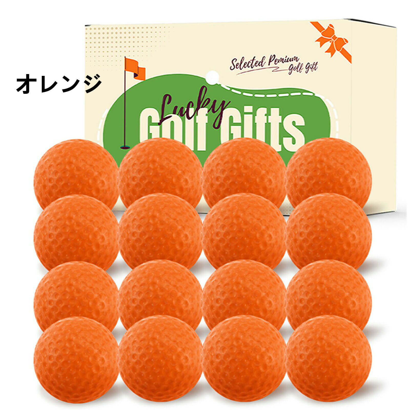 ゴルフボール 練習球 加重ボール 15g 個 ゴルフトレーニングソフトボール 柔らかい...