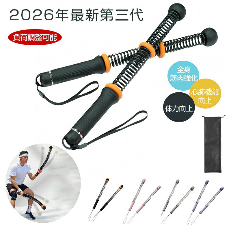バトルロープ コードレス 2本セット ロープレス 負荷調整可能 静音設計 携帯型 コンパクト 全身トレーニング 自宅 ホームジム オフィス 男女兼用 収納 低衝撃 筋トレグッズ