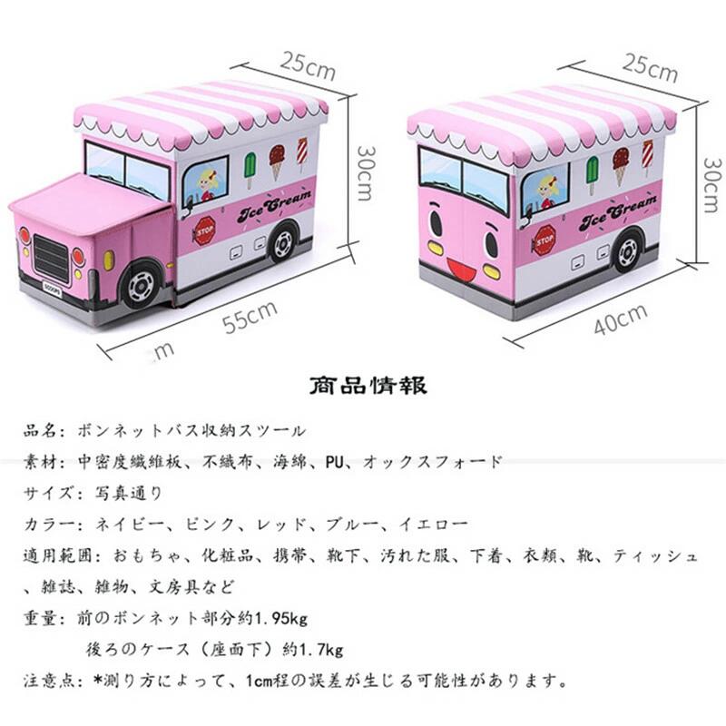 おもちゃ箱 座れる 収納ボックス バス型 ボンネットバス収納スツール ストレージスツール おしゃれ ふた付き バス 収納 組み立て式ボックススツール プ ギフト box 乗り物型 [3]