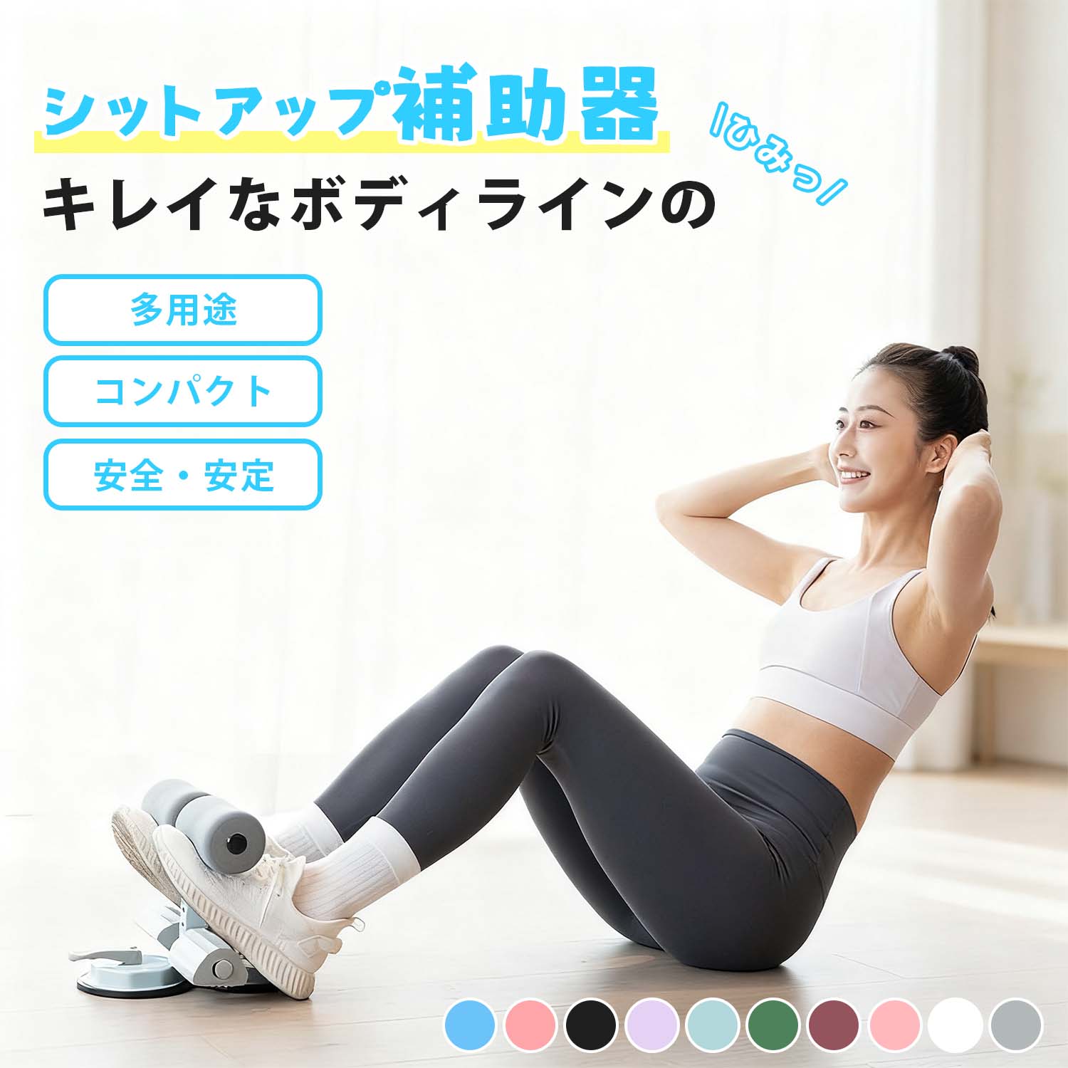 「腹筋マシンが欲しいけど置き場所に困る…」「ジムに行く時間がない…」そんなお悩みを解決する、コンパクトで多機能なトレーニングバーが登場!理想のくびれたウエストと引き締まったボディラインを、自宅で楽しく手軽に手に入れませんか 【この商品の7大特徴】1. とにかくコンパクト!収納に困らない最大直径約14.8cm、長さ27cmのスリム設計で、マンションや狭いお部屋でも安心。2. 多機能トレーニングで全身引き締め腹筋・腕立て伏せ・脚上げ運動など、一台で多彩なエクササイズが可能。3. 高さ3段階調整でご家族皆様に18cm / 20cm / 22cmで調整可能。初心者〜上級者まで快適に使用可能。4. 床を傷つけない!強力ゴム吸着盤フローリングや畳を傷つけず、グラつきやズレも防止。5. 進化したフットレストで安定感抜群足をしっかり固定し、腹筋運動や脚上げ運動を効果的にサポート。6. 使い心地にこだわった高品質素材適度な厚みと弾力のあるスポンジクッション採用で長時間使用でも快適。7. 耐久性と使いやすさを追求した設計鉄製ベース+長いハンドルで安定性と耐久性が大幅アップ。【商品詳細】商品名:シットアップバー素材:スポンジ、ステンレス鋼チューブ、ゴム、鉄(ベース)サイズ:最大直径約14.8cm、高さ22cm、長さ27cm調整高さ:18cm / 20cm / 22cm (3段階)カラー:ブラック+ホワイト、ガンブラック 他特徴:省スペース、多機能トレーニング可能、床保護吸着マット付き【おすすめポイント】引き締まったお腹周りを手に入れたい方、ジムに通う時間やお金を節約したい方、スペースのない方、自宅で運動したい方に最適!理想の身体は毎日の積み重ねから。このコンパクトトレーニングバーが、あなたの「美しく痩せたい」をしっかりサポートします。商品検索キーワード例:シットアップバー 腹筋マシーン 腹筋ベンチ コンパクト腹筋マシーン 高さ調節可能 腹筋トレーニング フットレスト付き トレーニング器具 自宅トレーニング 筋トレ器具 フィットネス器具 有酸素運動 全身運動 床保護マット付き 耐久性 高クッション 背中サポート 腹筋強化 コンパクト収納 移動簡単 インテリアフィット ブラック ホワイト グレー ガンブラック マカプラック 自宅筋トレ 室内運動 家庭用フィットネス 引き締めボディシットアップバー 腹筋マシーン コンパ はくとういろ ブルー グレー 紫ピンク ももいろ マカブラック ブラック+ホワイト ガンブラック グリーン黒 レッド黒