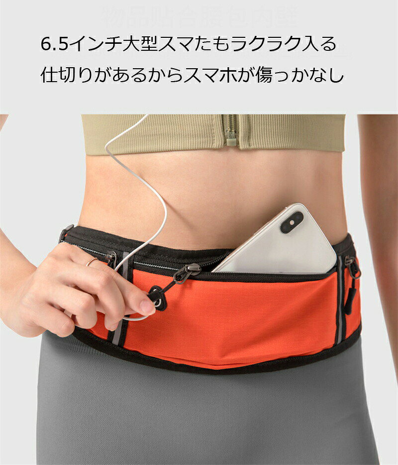 サマー楽天市場店のランニングポーチ 防水 スマホホルダー ウエストポーチ ジョギングポーチ 3つのポケット スマホ入れ 7インチスマホ収納 フィットして揺れにくい 伸縮大容量 ランニングバッグ｜アングル3