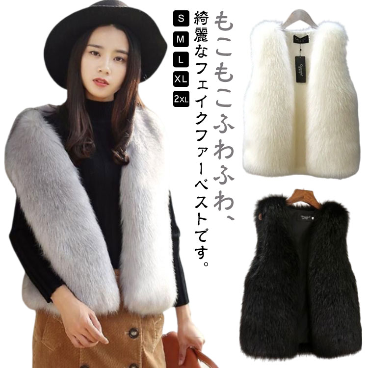 Rakuten - ファーベスト レディース 秋冬 フェイクファー ベスト 袖なし ファーコート ジレ ふわふわ もこもこ ジャケット アウター 着回し ゆったり 体型カバー ミドル丈 シ 通勤 暖かい 厚手
