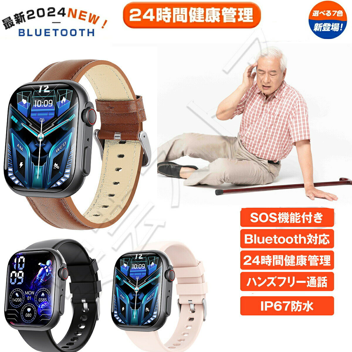 スマートウォッチ 緊急 SOS機能付き 日本製センサー 敬老の日 IP67 防水 大画面 通話機能 心拍数 管理 モニター 歩数計 SOS 音声通話 音楽再生 健康管理 メッセー LINE ヘルスケア