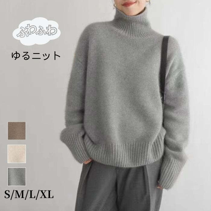 Rakuten - ニットセーター ゆったり レディース ニット 小顔 セーター ハイネック 厚手 ニットトップス 長袖 無地 秋冬 オフィス リブニット ゆっ お洒落 タートルネック ドロップドショルダー
