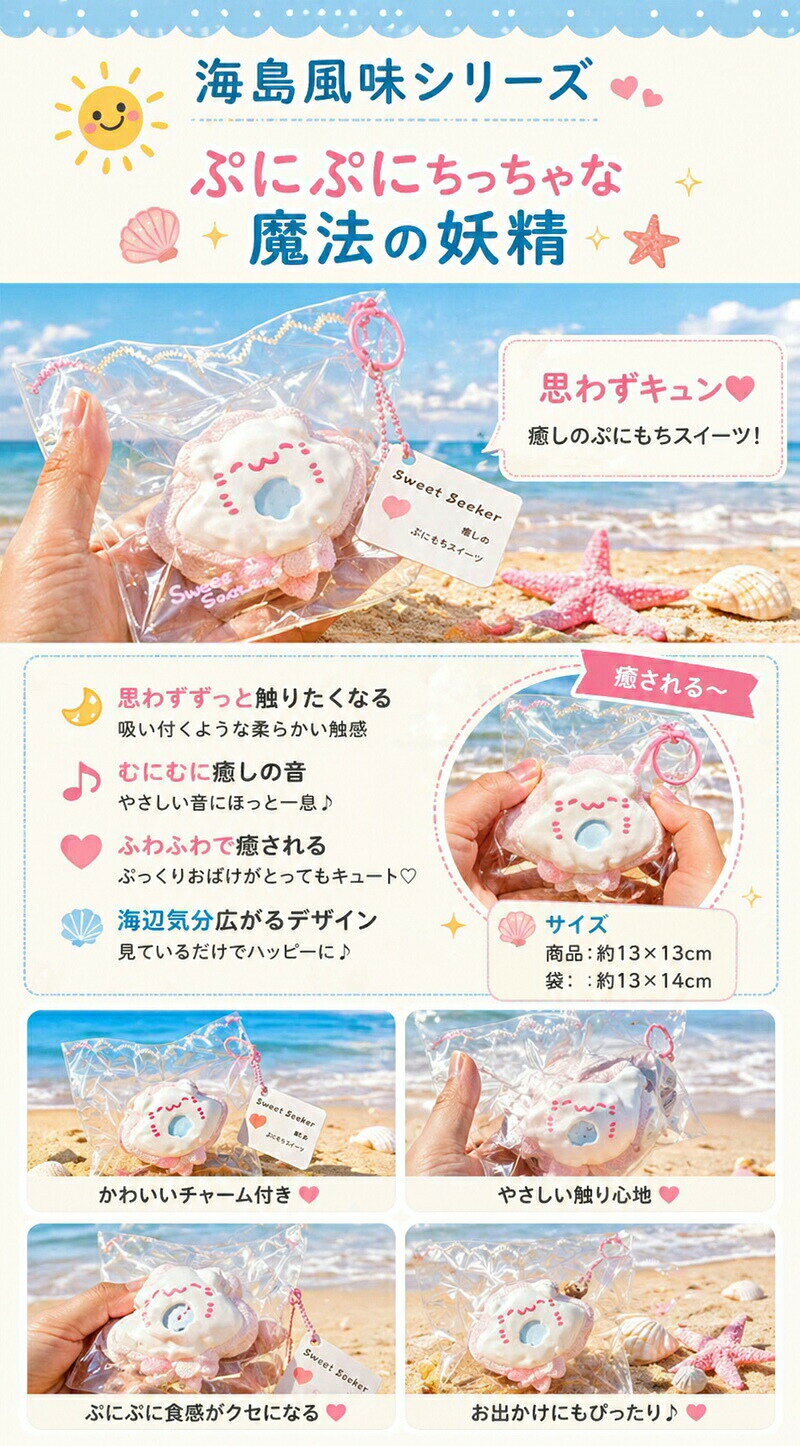 水感スクイーズ メロジョイ スクイーズ 海の動物 癒しグッズ ストレス解消 かわいいキャラクター ふわふわ もちもち デスク用 癒しアイテム ぬいぐるみ 大人用 子供 summerks-10022970 サマー楽天市場店 サンプル画像2