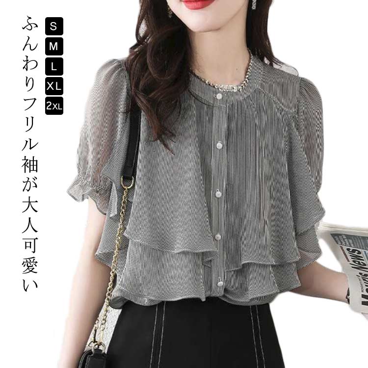 樂天商城 - 涼しい ブラウス トップス レディース おしゃれ 夏服 フレアスリーブ 半袖ブラウス 大人 きれいめ フリルブラウス フレア袖 夏コーデ OL 体型カバー オフィス シャツ 女性 ゆったり