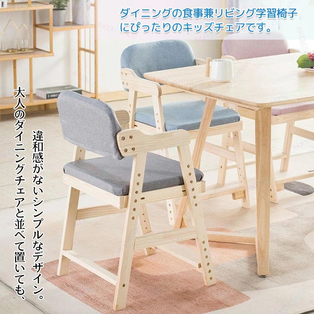 サマー楽天市場店の学習チェア 座面スライド 高さ調節 木製 学習チェアー 学習椅子 勉強椅子 キッズチェア ベビーチェア デスクチェア デスクチェアー 子供椅子 椅子 ダイニング学習 リビング学習｜アングル3
