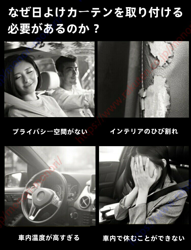 ジープ チェロキー適用 マグネットカーテン 車用カーテン 車用カーテンレール UVカ...