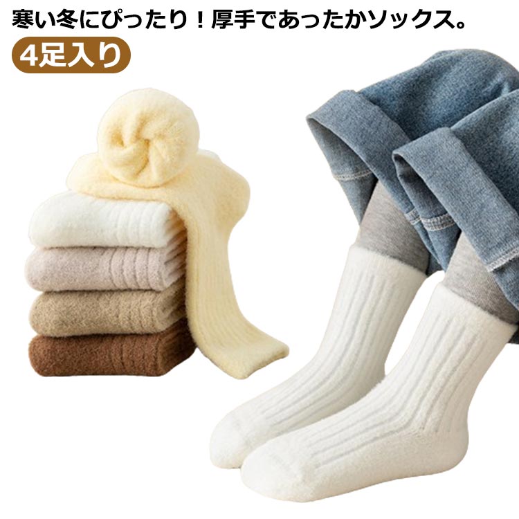 Rakuten - 厚手 あったか ソックス 靴下 子供 キッズ 男の子 女の子 ふわふわ もこもこ 裏パイル 防寒 暖かい 綿 クルーソックス ベビー 赤ちゃん シンプル 無地 部屋着 リブ 可愛い