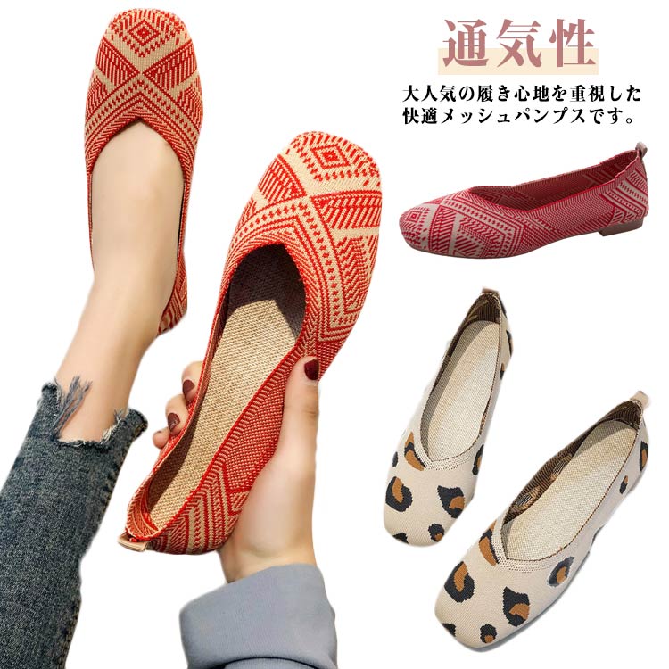 スクエアトゥパンプス メッシュパ�